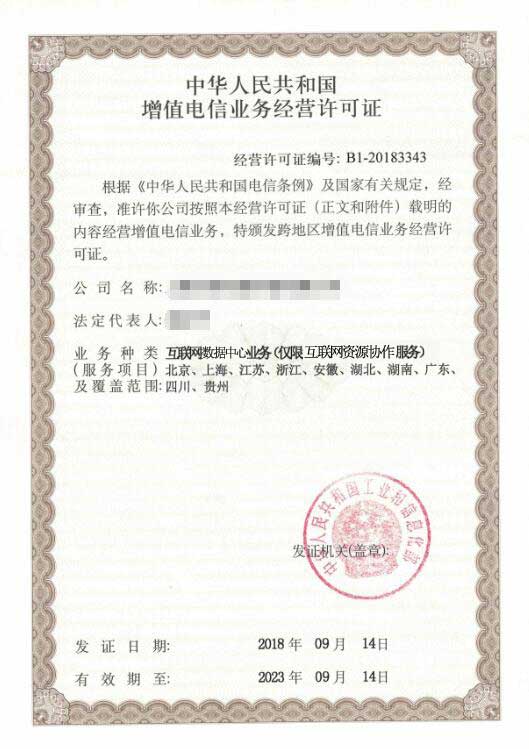 云服務(wù)商資質(zhì)多久可以辦理下來(lái)，云資源協(xié)作牌照多少錢(qián)？