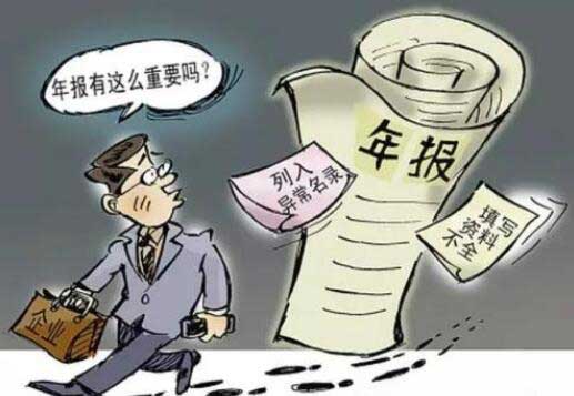 ISP年報(bào)未實(shí)際經(jīng)營(yíng)的怎么報(bào)？ISP年報(bào)清單