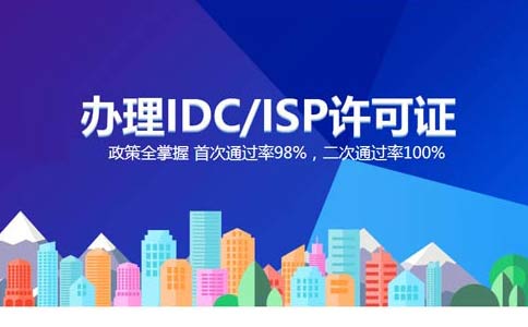 出租服務(wù)器需要什么資質(zhì)，如何辦理？