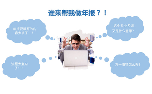 2024年icp許可證年報開始啦，不會年報的點(diǎn)這里