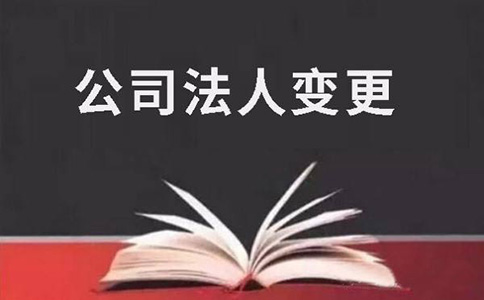 河南營業(yè)執(zhí)照變更法人股東手續(xù)，股東失聯(lián)如何辦理公司變更