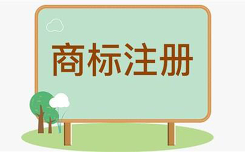 河南鄭州注冊(cè)商標(biāo)要多久，商標(biāo)注冊(cè)可以百分百通過(guò)么
