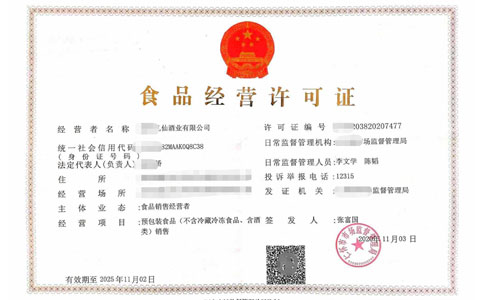 鄭州食品經(jīng)營許可證網(wǎng)上申請入口，鄭州網(wǎng)上食品許可證怎么辦理