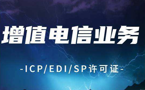 超范圍經(jīng)營增值電信業(yè)務(wù)，多家企業(yè)被罰，許可證這么重要嗎？