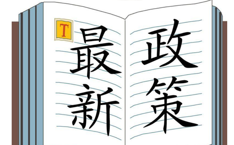 關(guān)于增值稅的十問十答，請知悉！