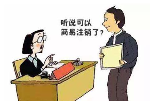 金水區(qū)注銷開清稅票的地方在哪？需要補稅嗎？