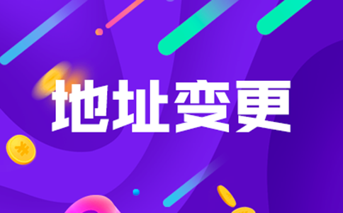 銀行開戶上門核查地址怎么辦？解決無地址銀行開戶