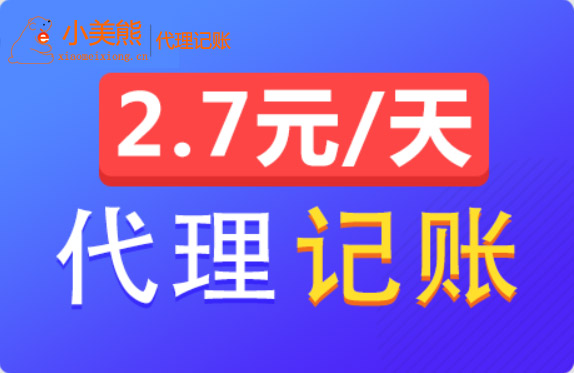 河南鄭州新注冊公司建議代理記賬嗎？