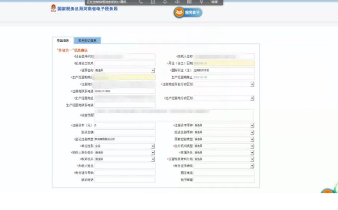 部分信息會(huì)自動(dòng)提取到工商的信息，紅色星號(hào)為必填項(xiàng)需要補(bǔ)充完整。