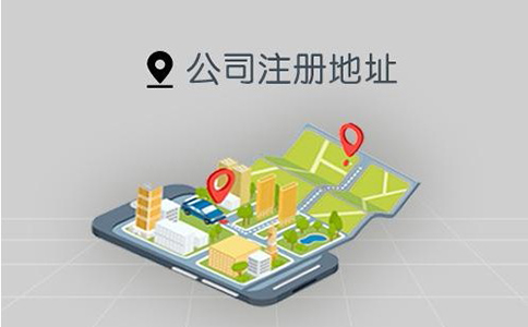鄭州市注冊地址費(fèi)用多少錢？