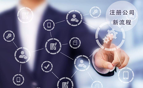 2024年末注冊鄭州公司？這幾點一定要注意！